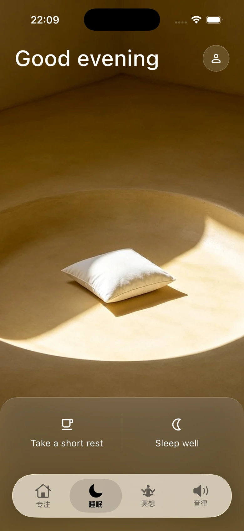The Omymind sleep screen